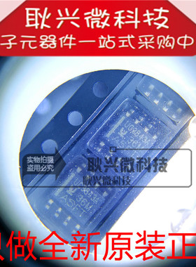 UC3843A UC3843AD UC3843AD8TR 贴片SOP8 PWM控制器 进口全新原装