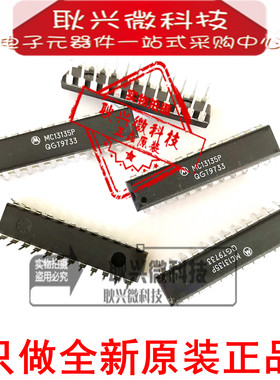 全新原装正品MC13135 MC13135P DIP-24直插 双转换窄带调频接收器