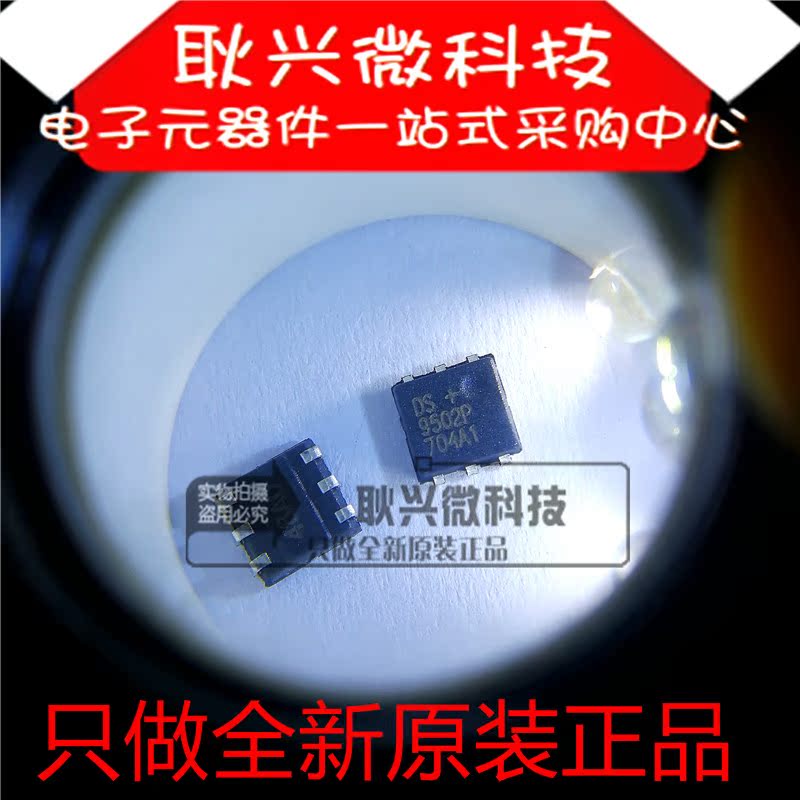 进口原装DS9502P DS9502P+ 9502P贴片TSOC6 ESD抑制器TVS二极管-封面