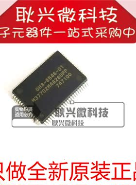 M37702M4A260FP M37702M4A-260FP 贴片QFP 只做全新原装进口正品