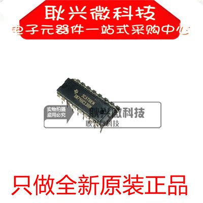 进口原装74HC138 74HC138N SN74HC138N 直插 三八译码器解码器