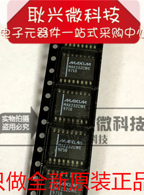 全新原装正品MAX232CWE MAX232 贴片WSOP-16 7.2mm宽体 收发器IC