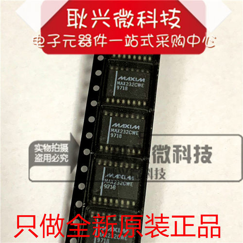全新原装正品MAX232CWE收发器IC