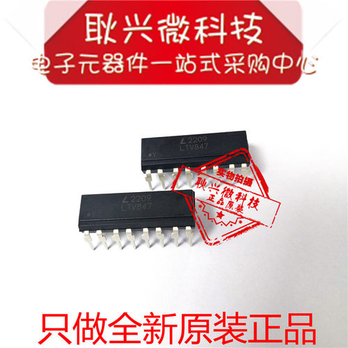 全新原装晶体管输出光电耦LTV847
