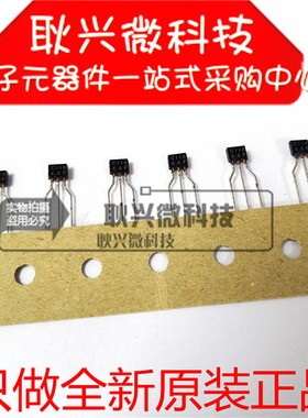 C114 进口全新原装正品DTC114ESA 直插TO-92S三极管 数字晶体管