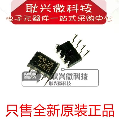 UC3845B UC3845BN 直插DIP-8 电流模式控制器 进口全新原装正品