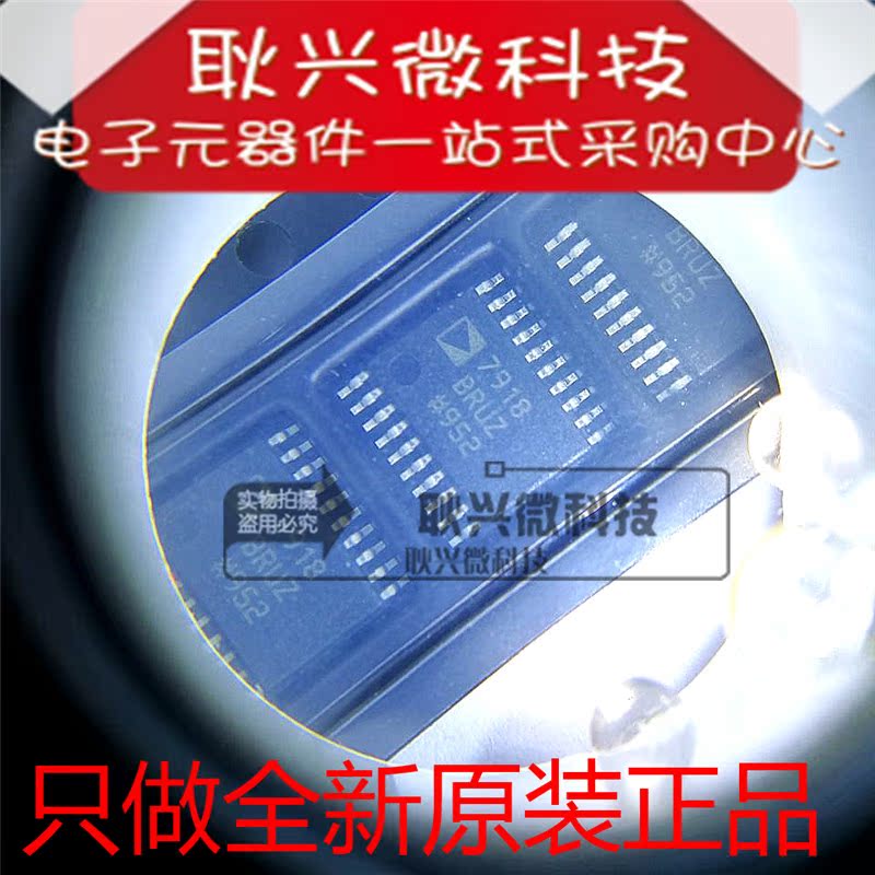 全新原装7918BRUZ模数转换器