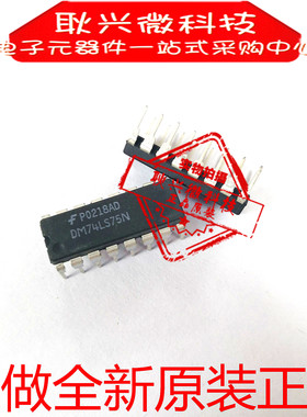 DM74LS75N SN74LS75N HD74LS75P 74LS75 直插DIP-16 全新原装正品