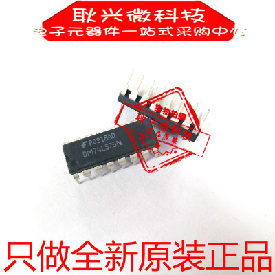 DM74LS75N SN74LS75N HD74LS75P 74LS75 直插DIP-16 全新原装正品