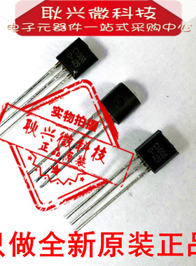 进口原装正品C1008 2SC1008 2SC1008-O KSC1008-O TO-92晶体管