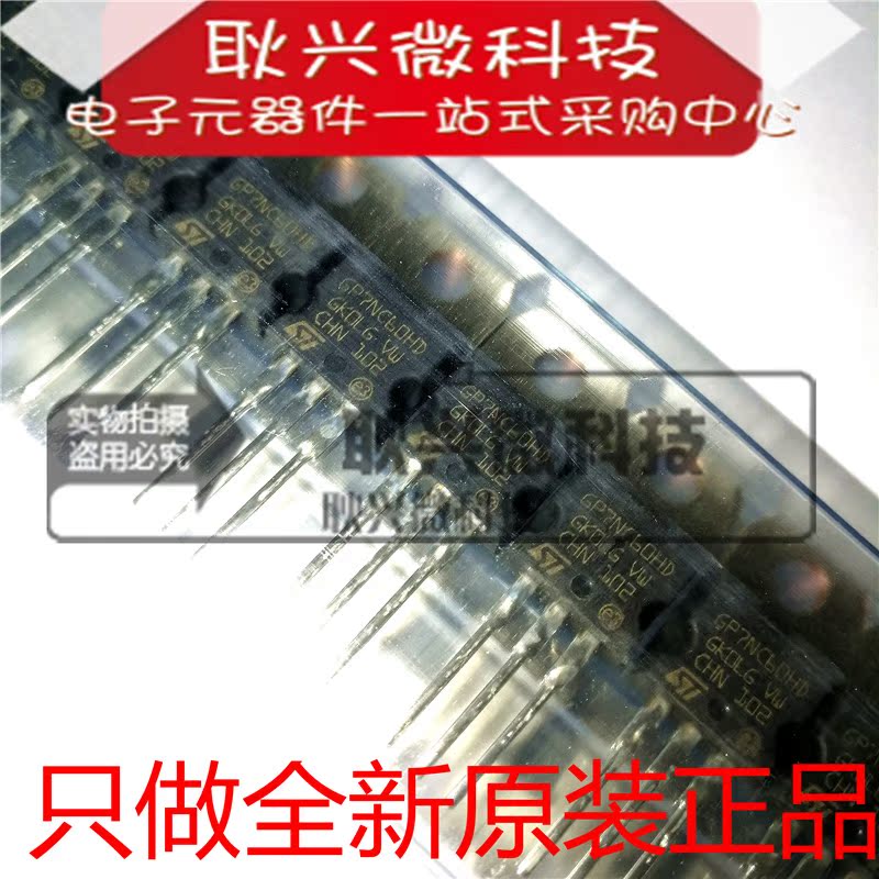 进口全新原装GP7NC60HD STGP7NC60HD TO-220  600V N沟道IGBT管