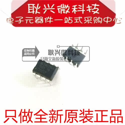 只做全新原装正品BL24C256A  BL24C256 直插DIP-8 存储器IC