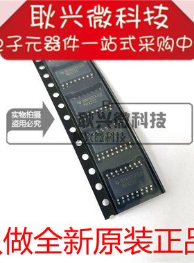 原装MAX232 MAX232NSR 贴片SOP16-5.2MM中体 驱动器/接收器芯片