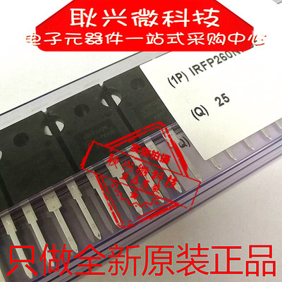 MOS场效应管IRFP260N IRFP260NPBF TO-247只做全新原装进口正品