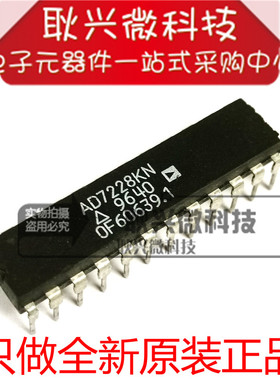 全新原装正品AD7228KN AD7228KNZ AD7228 直插DIP-24 数模转换器