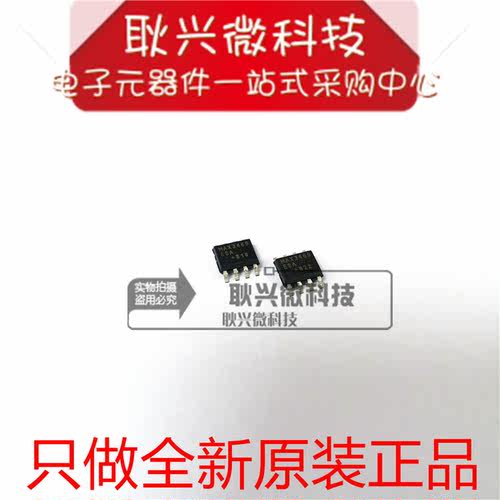 全新原装收发器IC芯片MAX3469ESA