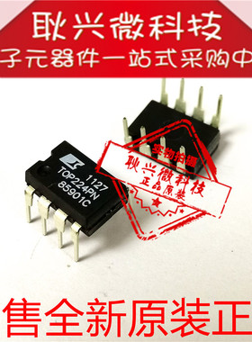 电源管理芯片 TOP224PN TOP224P T0P224PN DIP-8只售全新原装正品