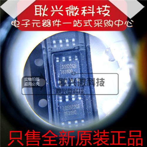 只做全新原装正品LD5522GS 贴片SOP-8脚 液晶电源管理芯片