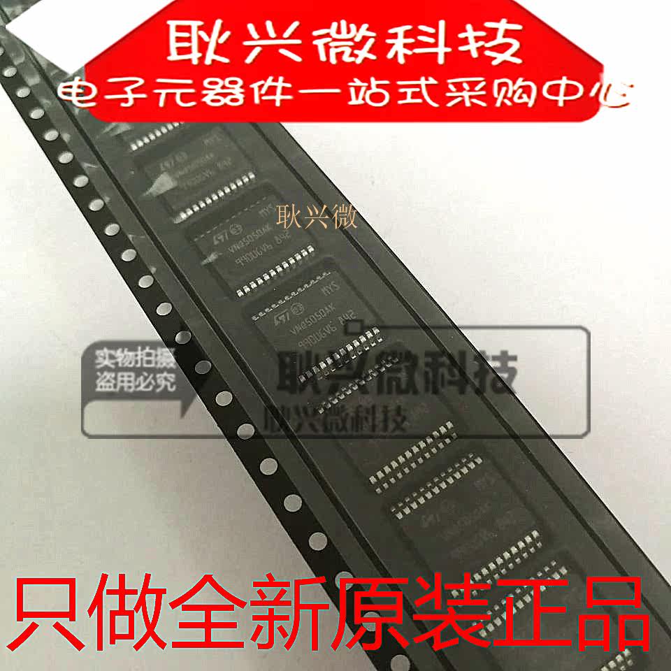 只做全新原装正品VNQ5050AK VNQ5050AKTR-E  SSOP24 驱动IC芯片 - 实物图