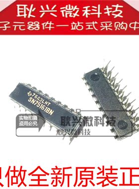 SN75161BN 75161B SN75161 直插DIP-20 直插全新原装进口正品