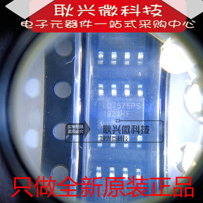 只做全新原装正品LD7575PS  SOP-8 电源管理 液晶电源板管理芯片
