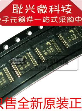 进口全新原装 TC74VHC165FT 丝印VHC165 贴片密脚TSSOP-16脚
