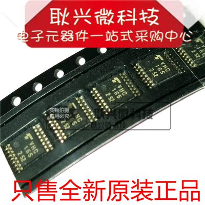 进口全新原装 TC74VHC165FT 丝印VHC165 贴片密脚TSSOP-16脚