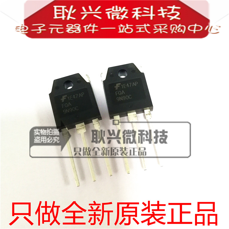 电焊机常用场效应管FQA9N90C 9N90C TO-3P只做全新原装进口正品
