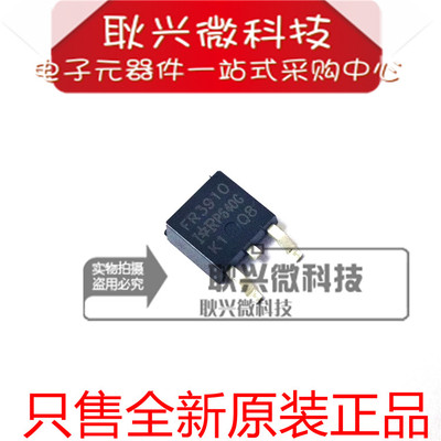 进口原装FR3910 IRFR3910 IRFR3910TRPBF 贴片TO-252 N沟道MOS管