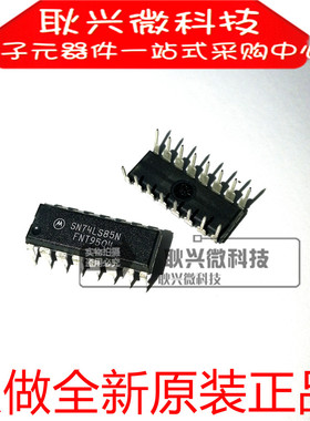 进口全新原装正品74LS85 SN74LS85N 直插DIP-16 4位数值比较器