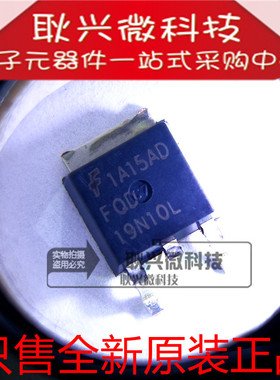 19N10L  FOD19N10L 19N10 贴片TO-252三极管 进口全新原装正品