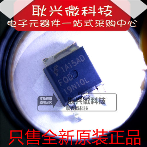 19N10L  FOD19N10L 19N10 贴片TO-252三极管 进口全新原装正品