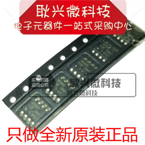 全新原装电桥驱动器芯片IR2301S