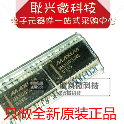 MAX503CWGDAC-数模转换器IC芯片