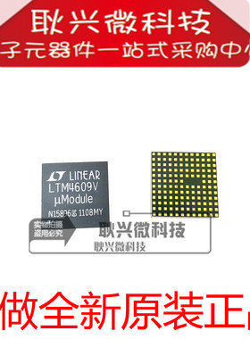 只做全新原装正品LTM4609 LTM4609V  LGA141 DC-DC稳压模块芯片