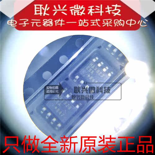 进口全新原装正品MAX923 MAX923CSA 贴片SOP-8 单/双电源比较器