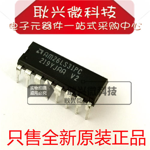 线路驱动芯片全新AM26LS31PC
