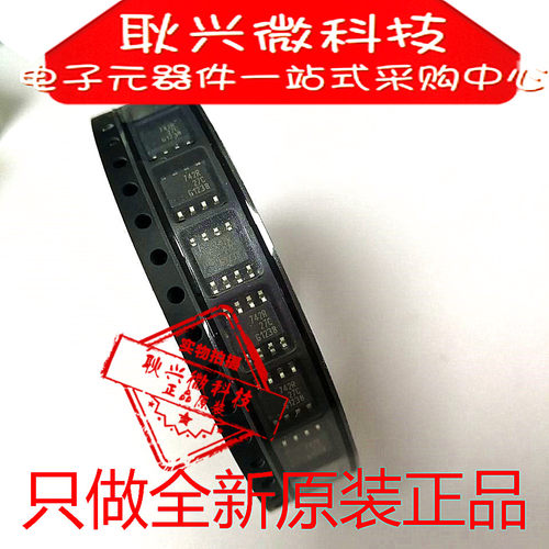 只做全新原装正品BSP742R 丝印742R 贴片SOP-8 智能低边开关芯片
