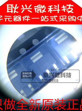 进口全新原装FZT649  FZT649TA 贴片SOT-223 晶体功率三极管