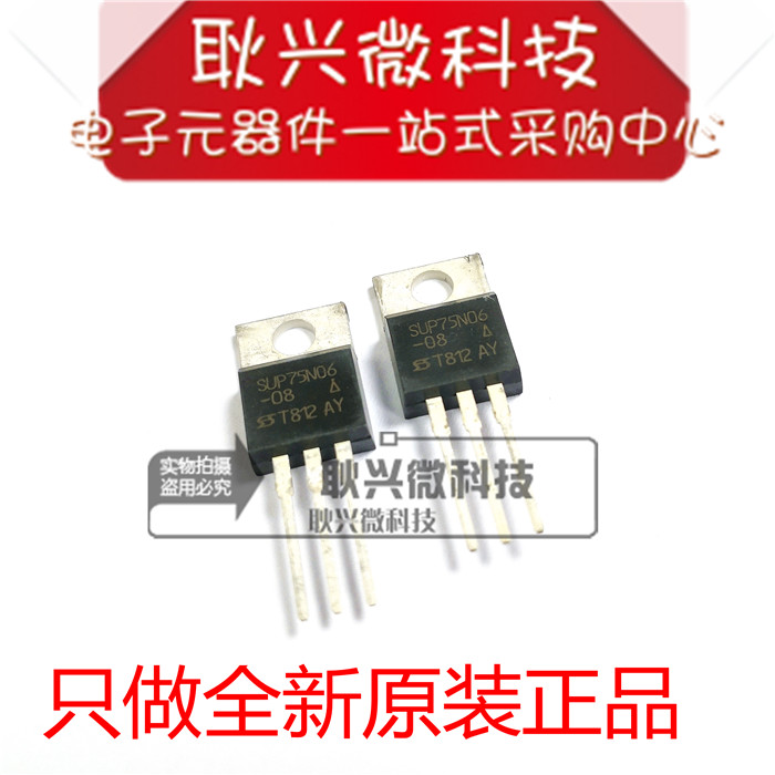 全新原装SUP75N06-08 SUP75N06 直插TO-220 MOS管60V 75A 250W