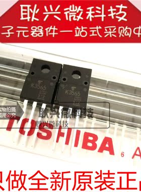 进口全新原装正品K3565 2SK3565 直插TO-220F场效应MOS管5A 900V