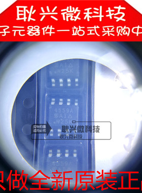 正品原装4559A SI4559ADY SI4559ADY-T1-GE3 SOP8液晶电源MOS芯片