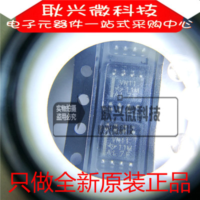 非高仿！VN11 SN75HVD11DR SN75HVD11 SOP8 只做全新进口原装正品