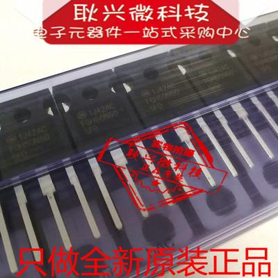 IGBT功率管FGH60N60 FGH60N60SFD FGH60N60SFDTU全新原装进口正品