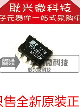 原装正品TOP221 TOP221G TOP221GN 贴片SOP-8 电源管理芯片