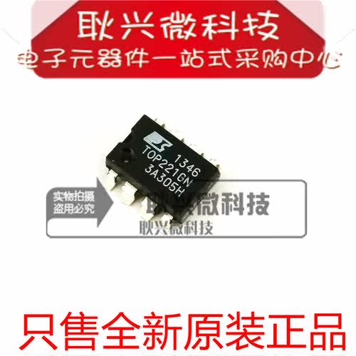 原装正品TOP221 TOP221G TOP221GN 贴片SOP-8 电源管理芯片