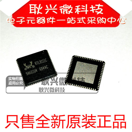 RTL8111C原装QFN64网卡芯片