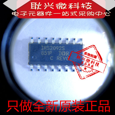 IRS2092S IRS2092STRPBF SOP-16只做全新原装进口正品