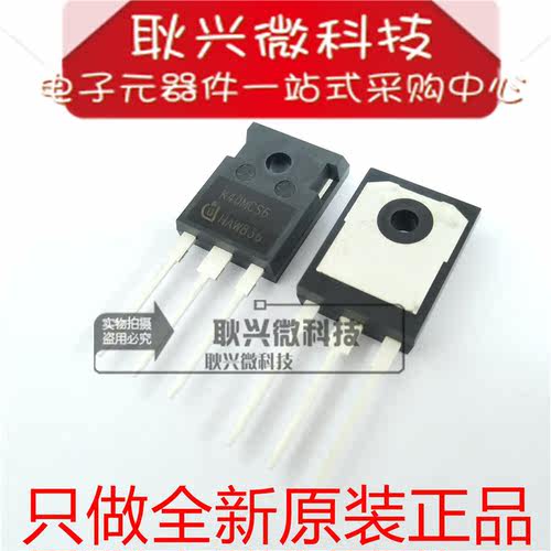 K40MCS6 IKW40N120CS6 TO-247 全新原装正品 IGBT单管 40A 1200V