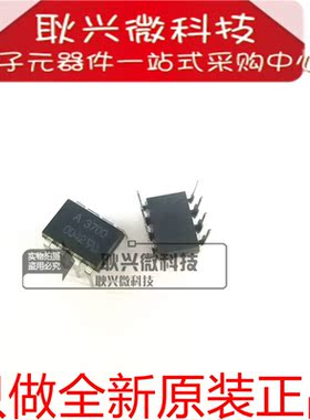 原装A3700 HP3700  HCPL-3700  HCPL-3700-000E 直插DIP-8光耦